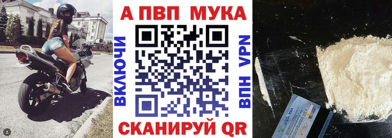 Alpha-PVP Соль  магазин продажи наркотиков  Курильск 