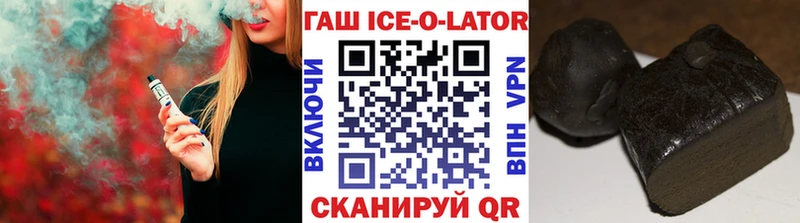 ГАШ ice o lator  сколько стоит  Курильск 