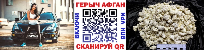 где можно купить Курильск ГЕРОИН VHQ